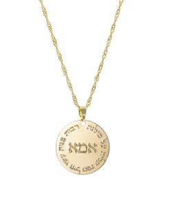 שרשרת אמא