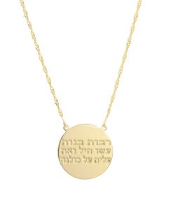 שרשרת רבות בנות
