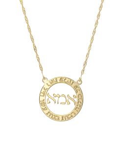 שרשרת אמא חלול