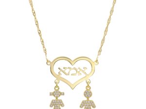 שרשרת לב חלול שם