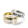 טבעת בנד עם חריטה שחורה