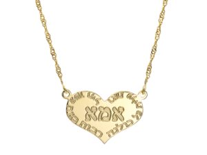 שרשרת לב 'רבות בנות עשו חייל '