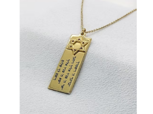 שרשרת ברכת הכהנים מגן דוד