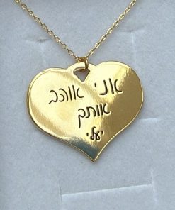 שרשרת חריטה אישית - כסף/גולדפילד עם חריטת כתב ידך המקורי