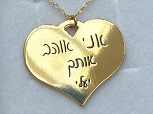 שרשרת חריטה אישית - זהב 14K עם חריטת כתב ידך המקורי