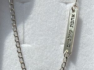 שרשרת פלטה יוניסקס - בעיצוב קלאסי עם חריטה אישית